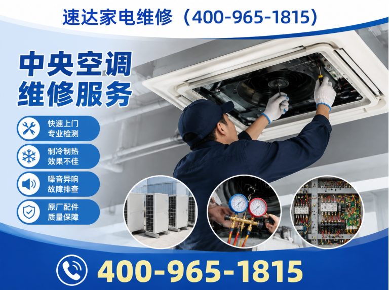 白沙空调拆装展示图